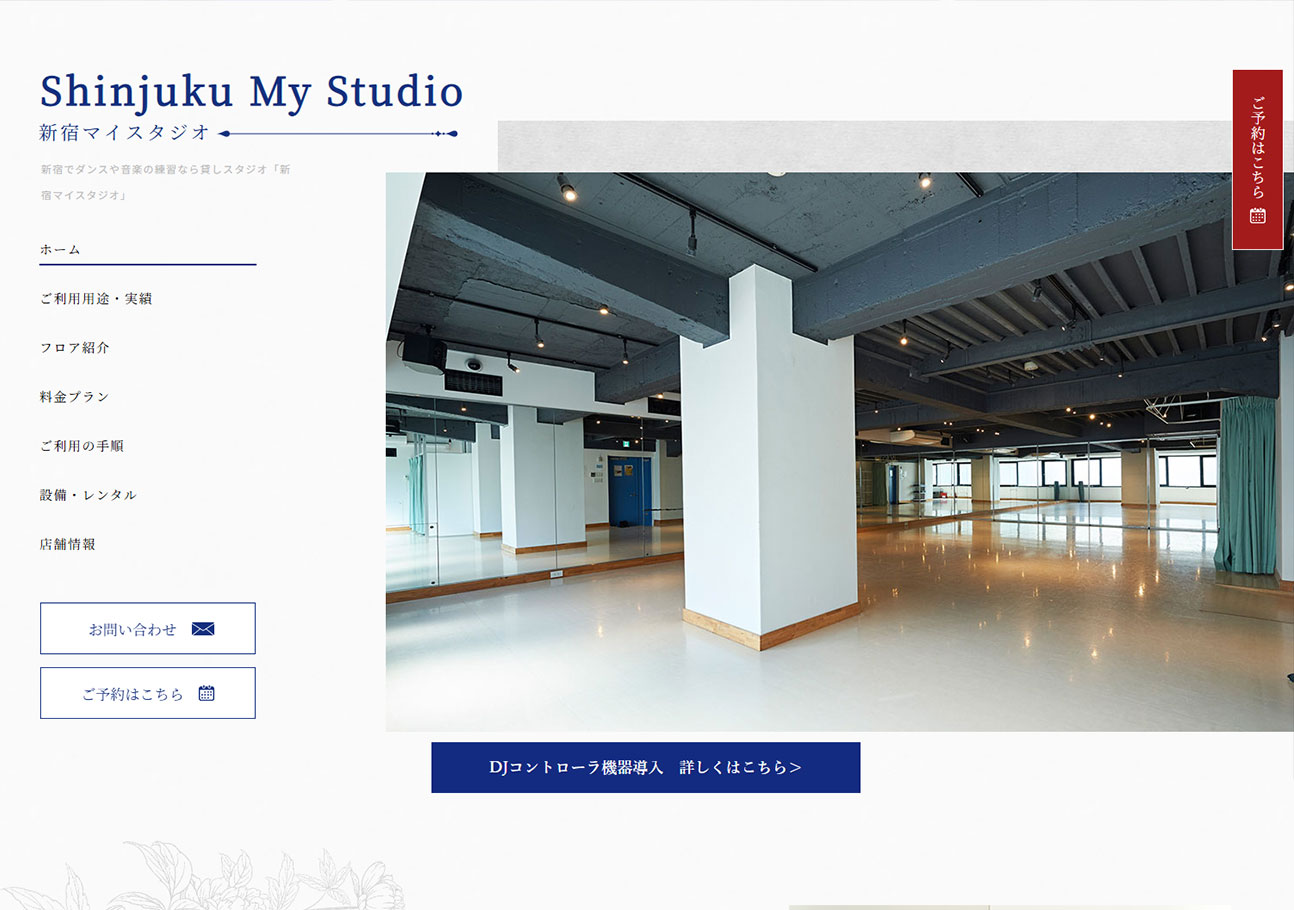 マイスタジオ（都内・低価格・深夜利用不可）
