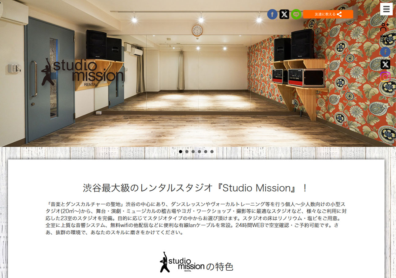 Studio Mission（都内・大型23室・多用途対応）